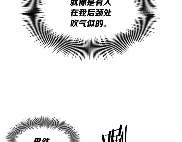 第37话 驱虫使者 第59页