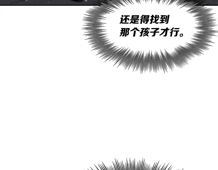 第37话 驱虫使者 第61页