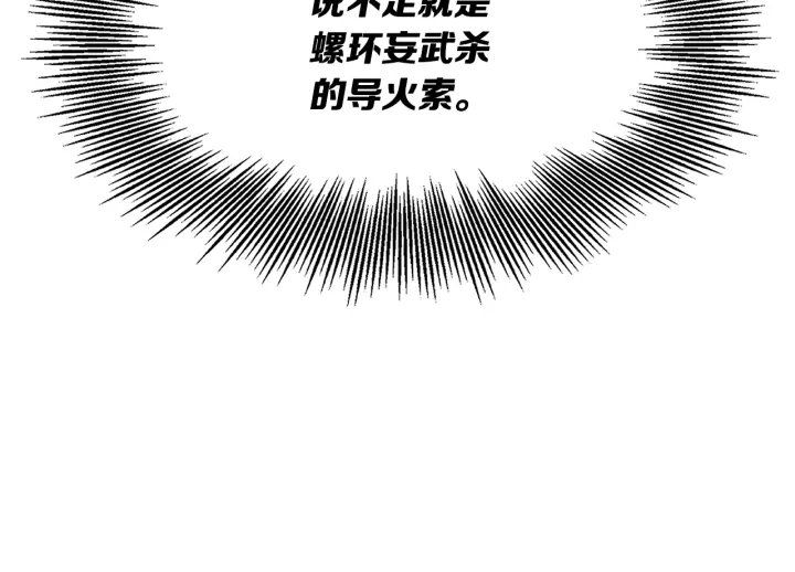 第37话 驱虫使者 第64页