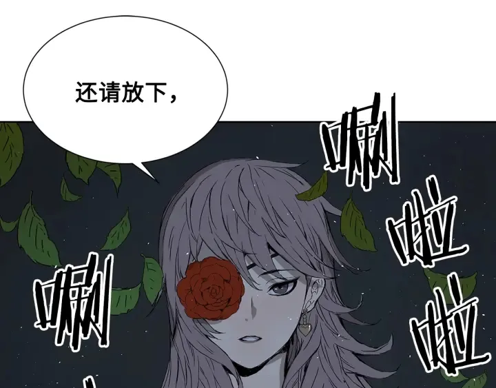 第37话 驱虫使者 第68页