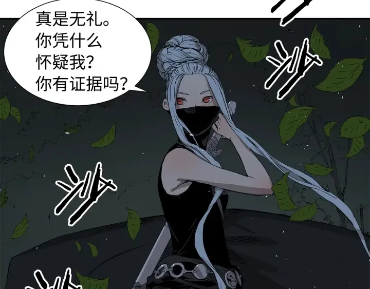 第37话 驱虫使者 第71页