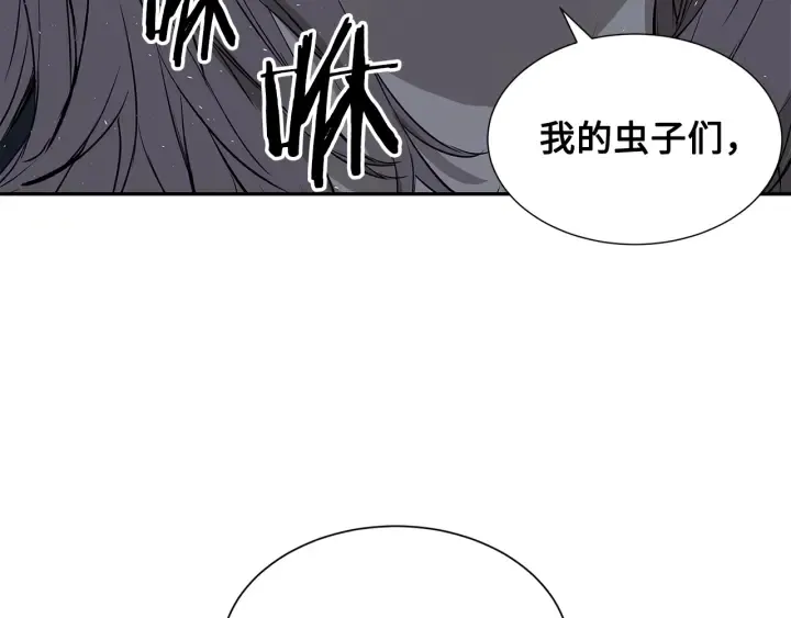 第37话 驱虫使者 第75页