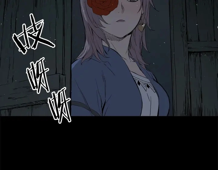 第37话 驱虫使者 第80页