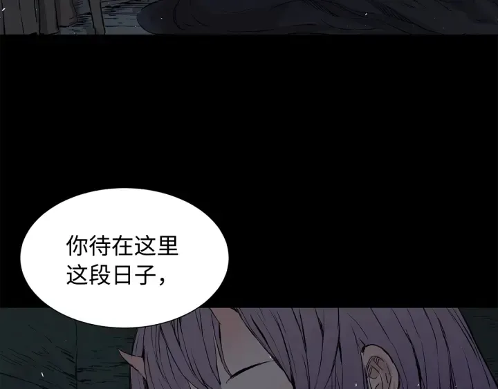 第37话 驱虫使者 第82页