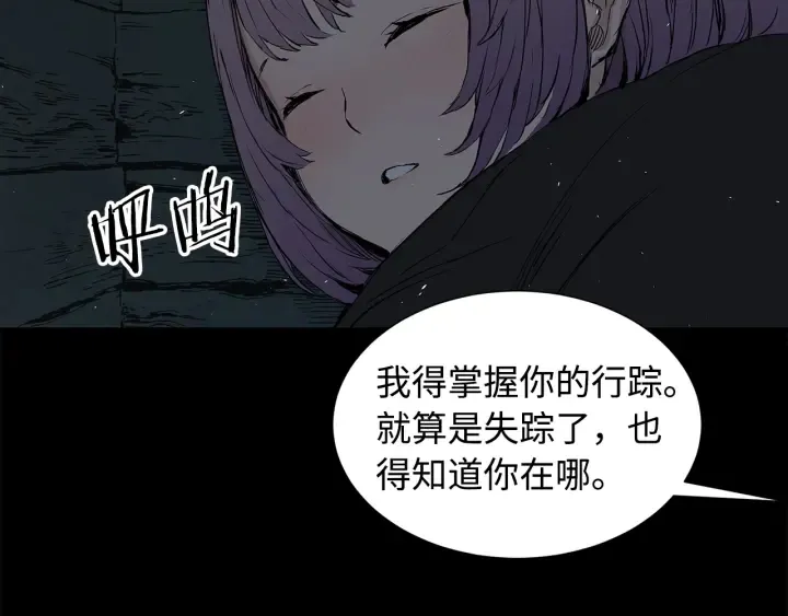 第37话 驱虫使者 第83页