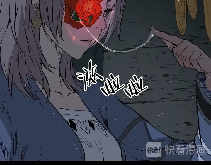 第37话 驱虫使者 第87页