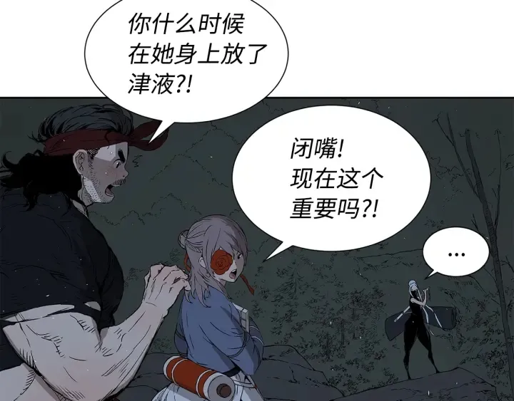 第37话 驱虫使者 第91页
