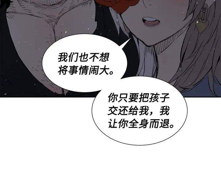 第37话 驱虫使者 第94页