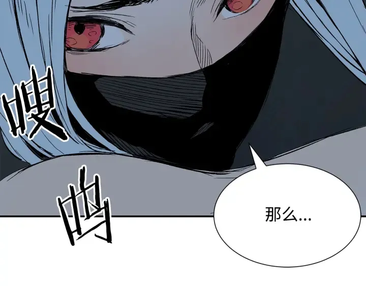 第37话 驱虫使者 第96页