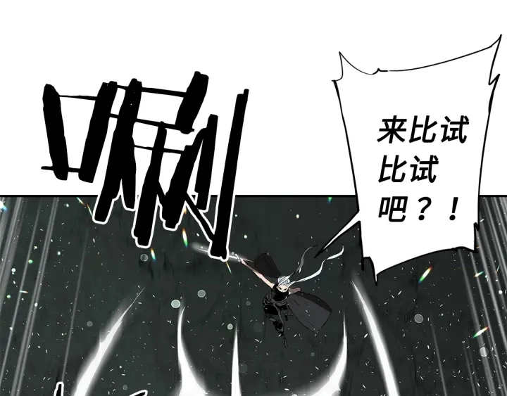 第37话 驱虫使者 第98页