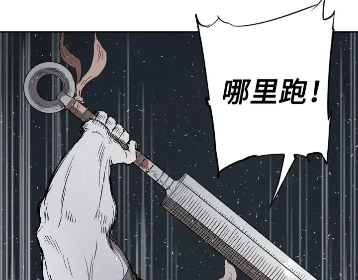 第37话 驱虫使者 第101页