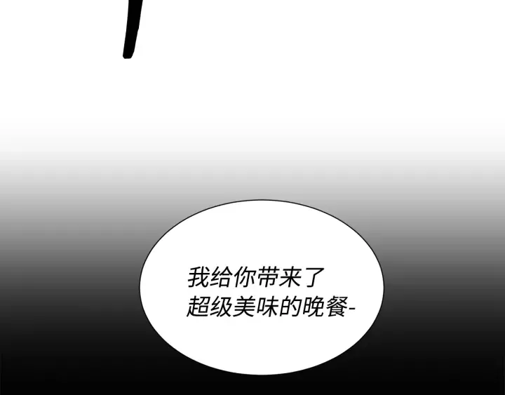 第37话 驱虫使者 第106页