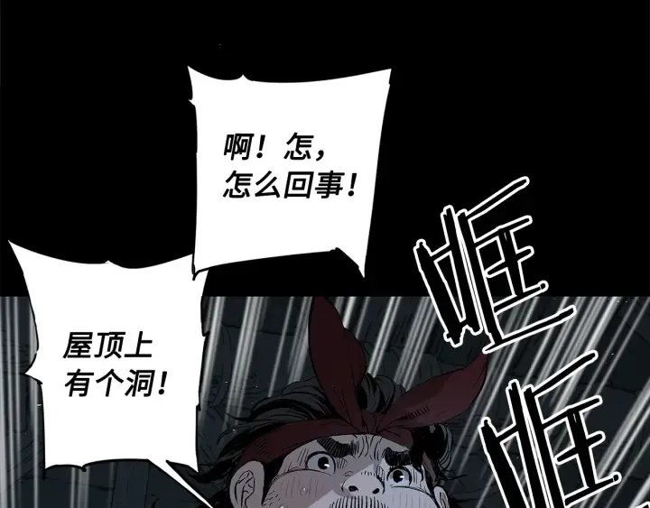 第37话 驱虫使者 第110页