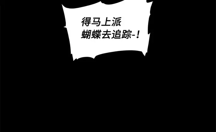 第37话 驱虫使者 第112页