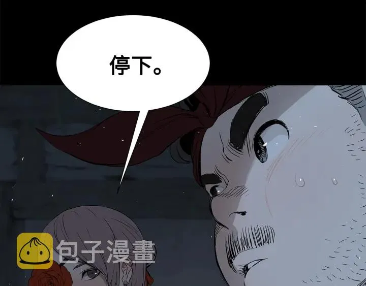第37话 驱虫使者 第113页