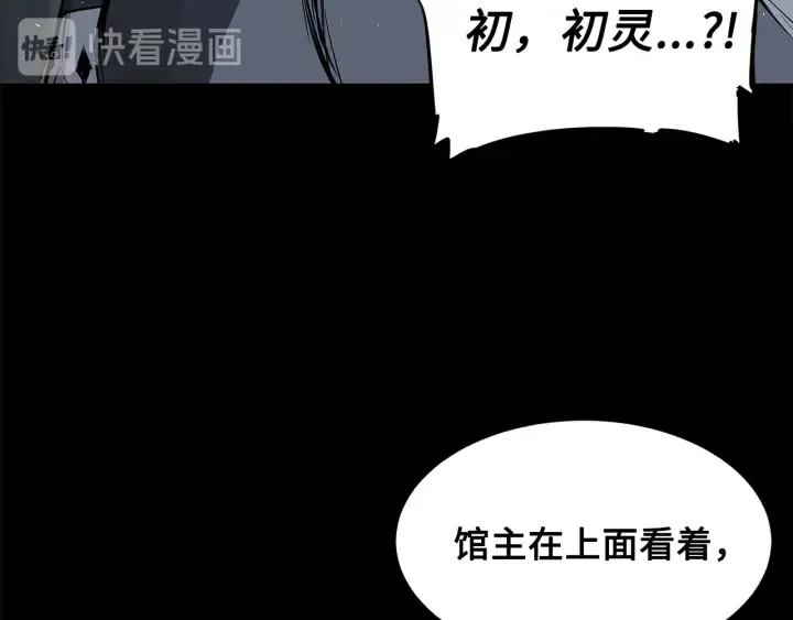 第37话 驱虫使者 第115页