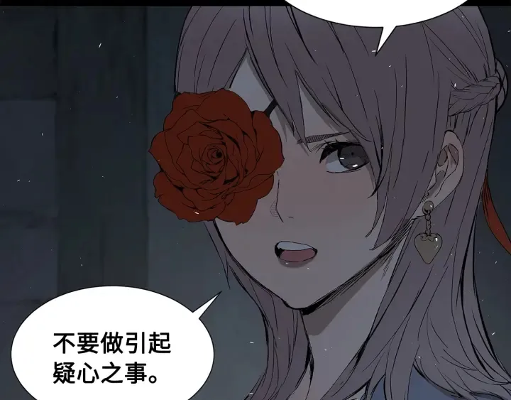 第37话 驱虫使者 第116页