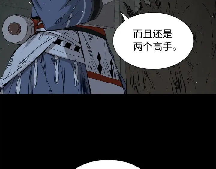 第37话 驱虫使者 第119页