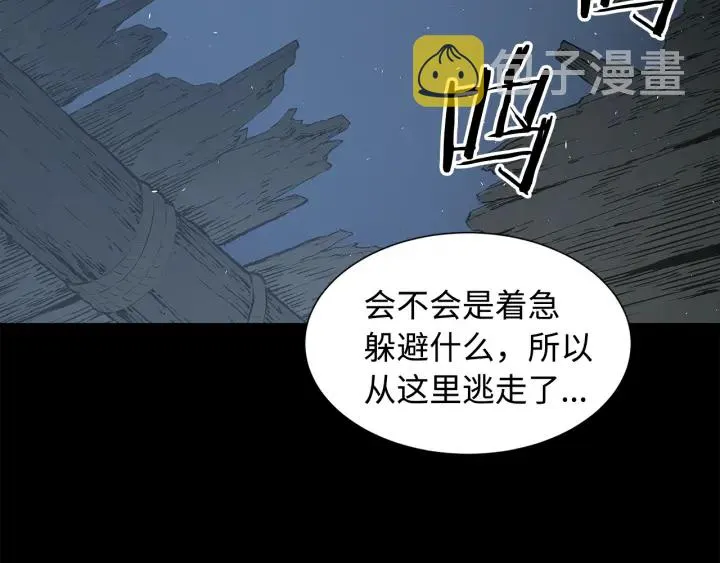 第37话 驱虫使者 第121页