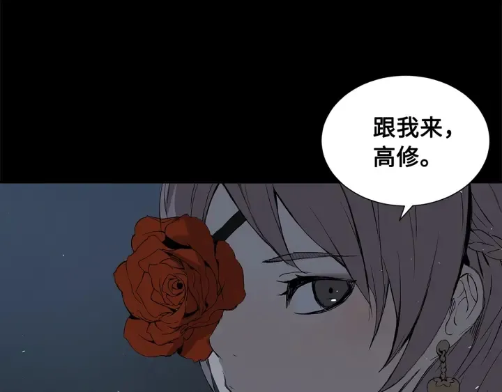 第37话 驱虫使者 第122页