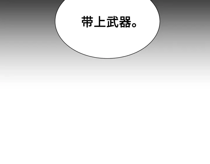 第37话 驱虫使者 第124页