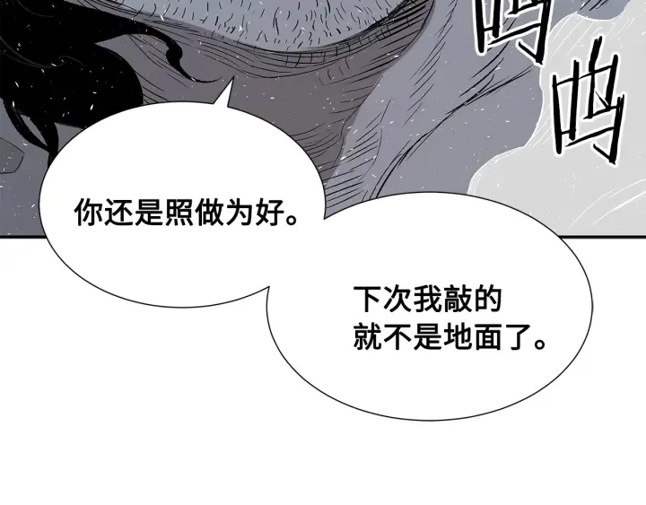 第37话 驱虫使者 第136页