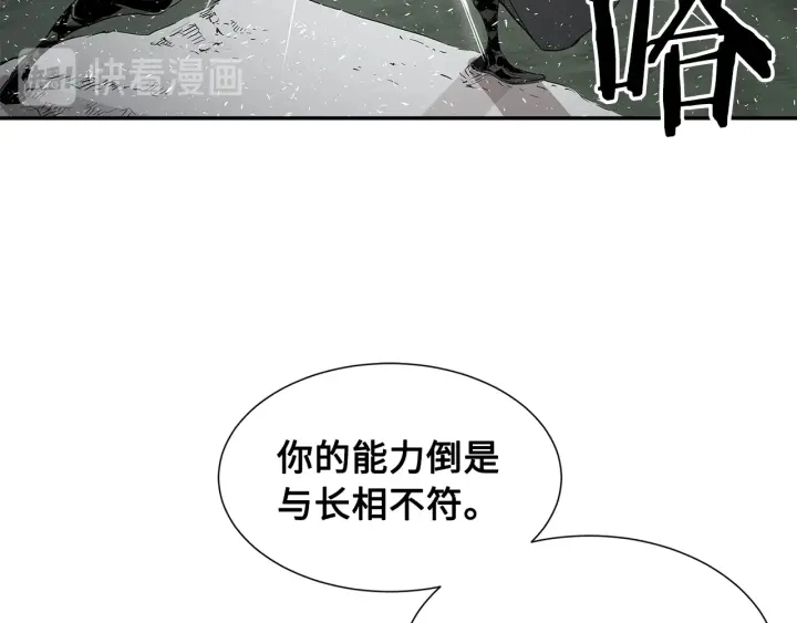 第37话 驱虫使者 第140页