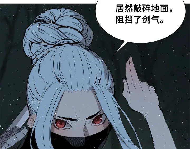 第37话 驱虫使者 第141页