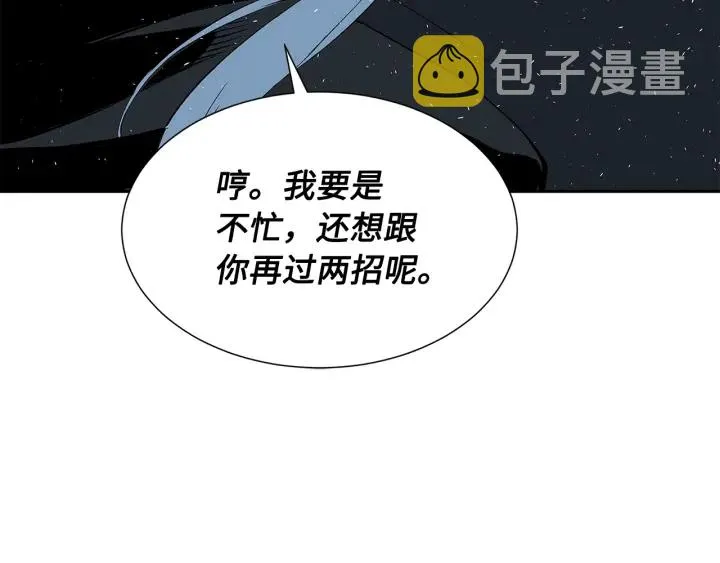 第37话 驱虫使者 第143页