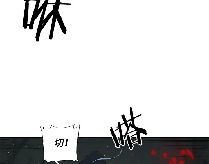 第37话 驱虫使者 第146页