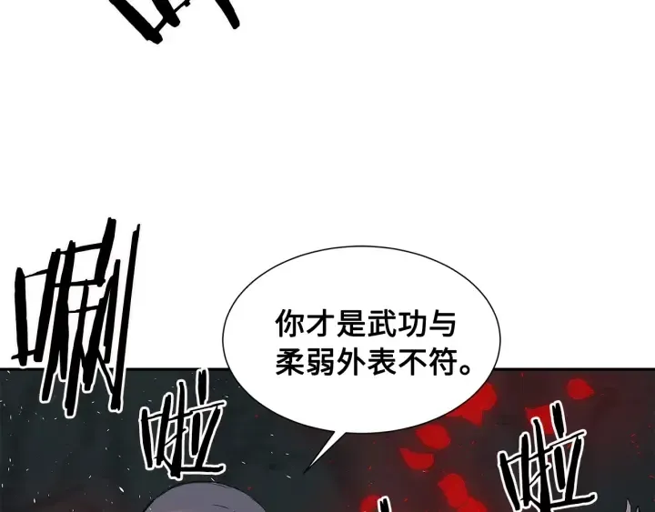 第37话 驱虫使者 第148页