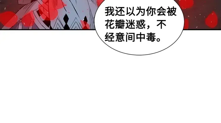 第37话 驱虫使者 第150页
