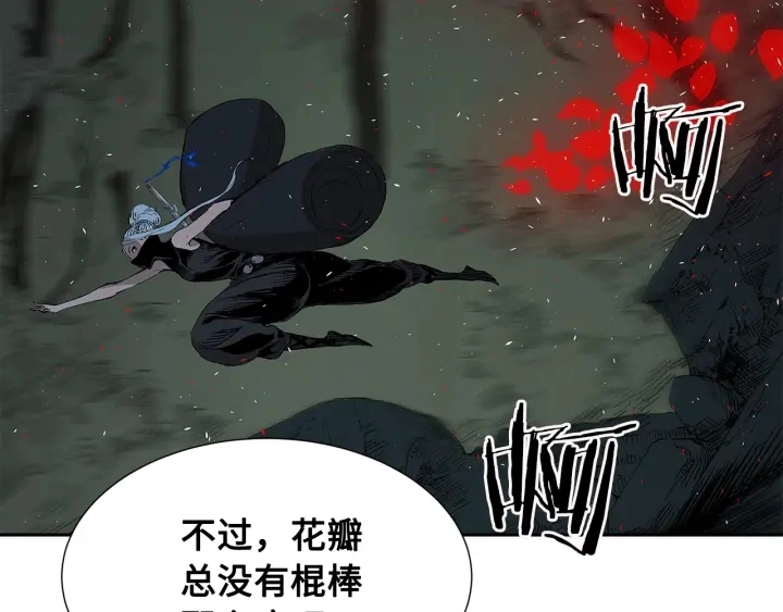 第37话 驱虫使者 第152页