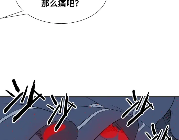 第37话 驱虫使者 第153页