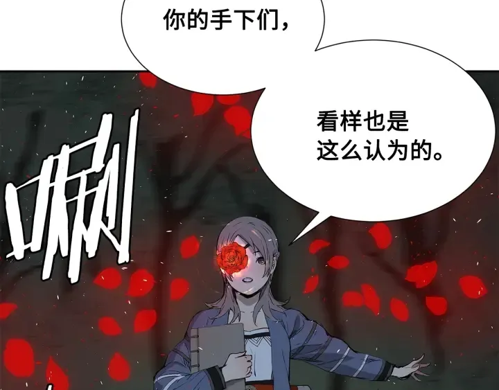 第37话 驱虫使者 第155页