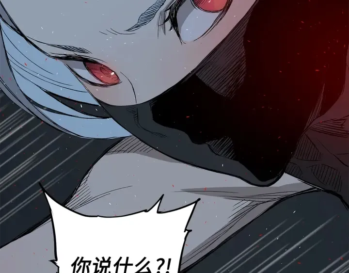 第37话 驱虫使者 第158页