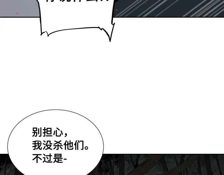 第37话 驱虫使者 第159页