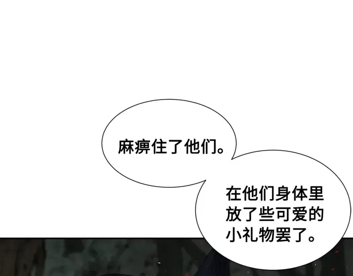 第37话 驱虫使者 第161页