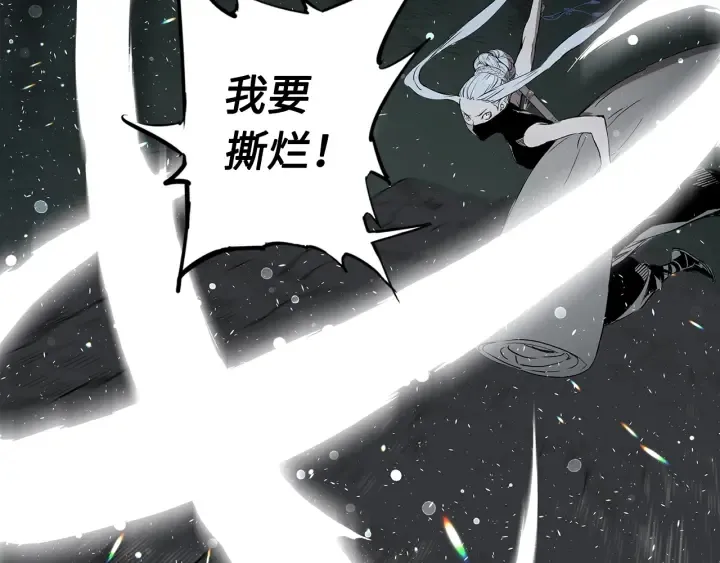 第37话 驱虫使者 第165页