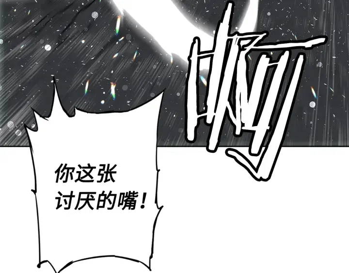 第37话 驱虫使者 第166页