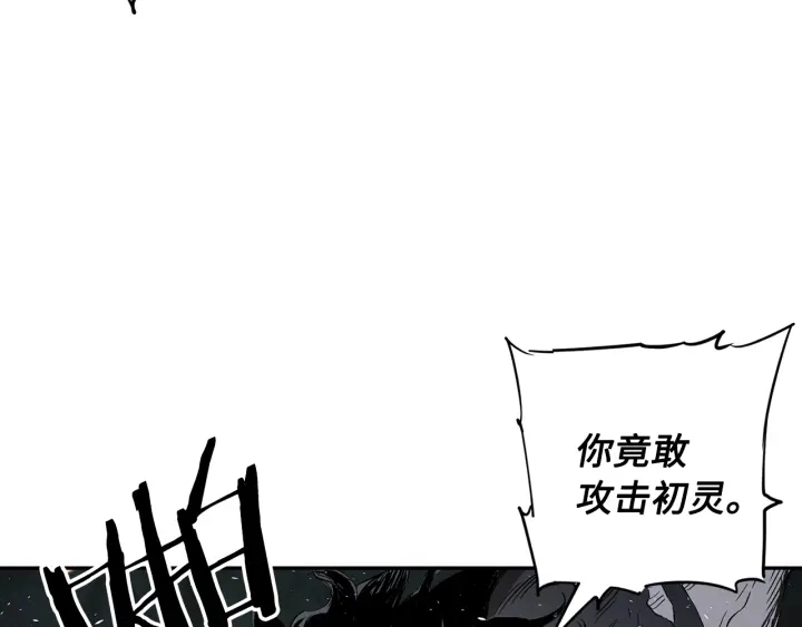 第37话 驱虫使者 第167页