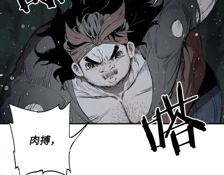 第37话 驱虫使者 第168页