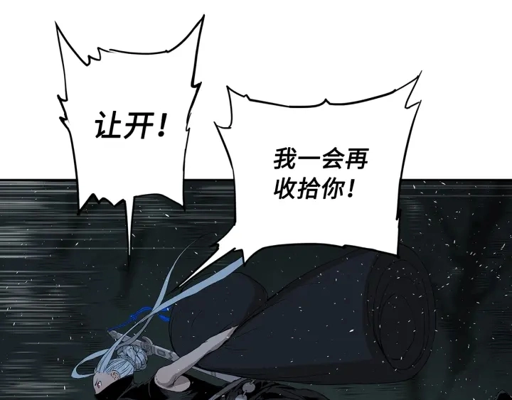 第37话 驱虫使者 第172页
