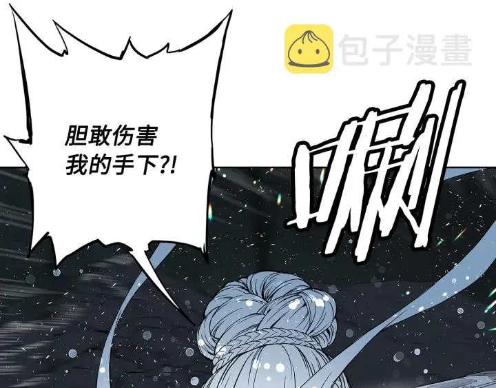 第37话 驱虫使者 第174页