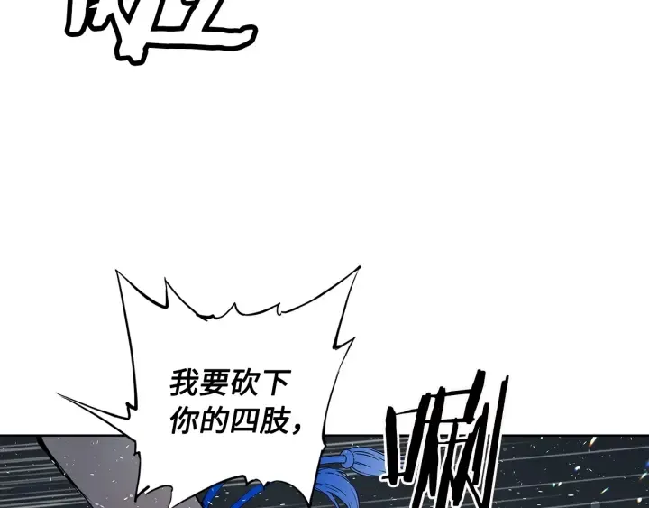 第37话 驱虫使者 第176页