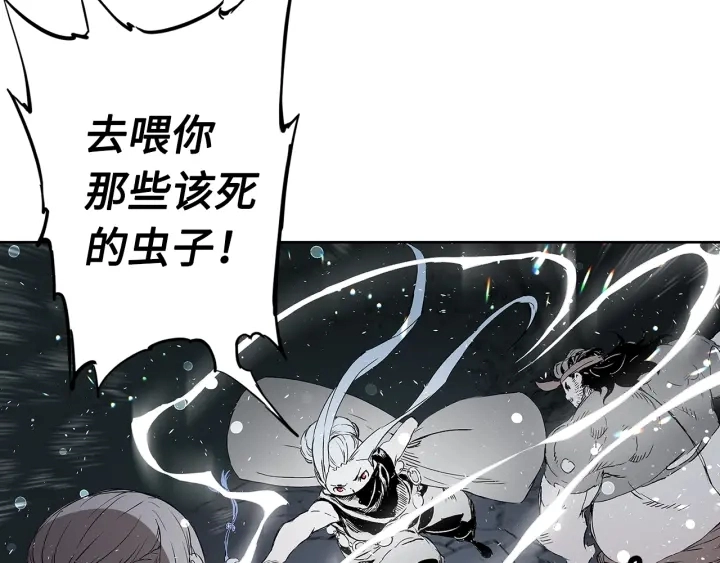 第37话 驱虫使者 第178页