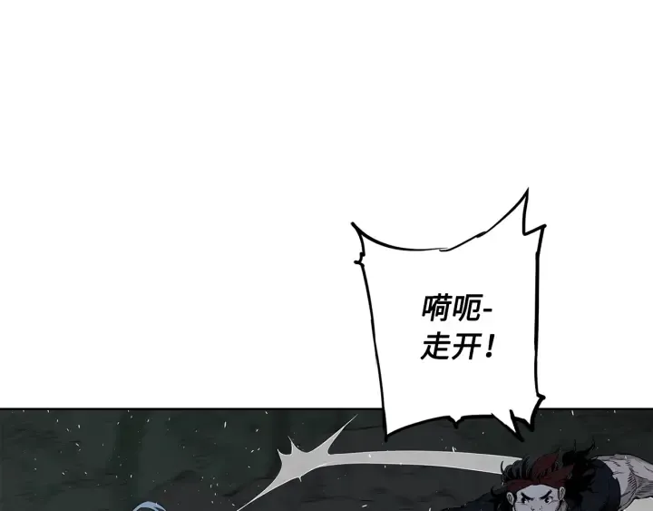 第37话 驱虫使者 第183页
