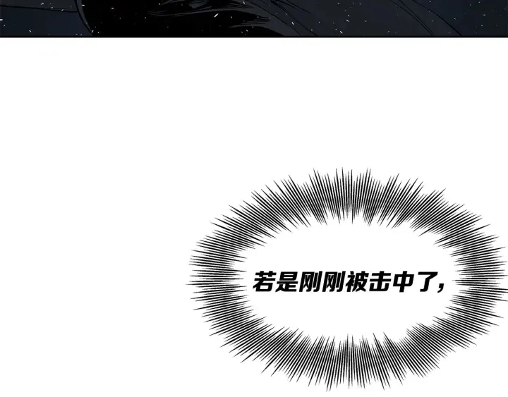 第37话 驱虫使者 第193页