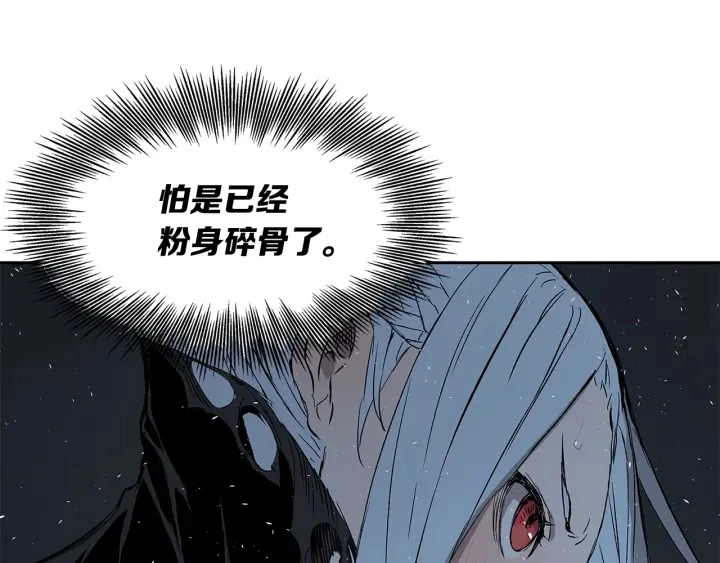 第37话 驱虫使者 第194页