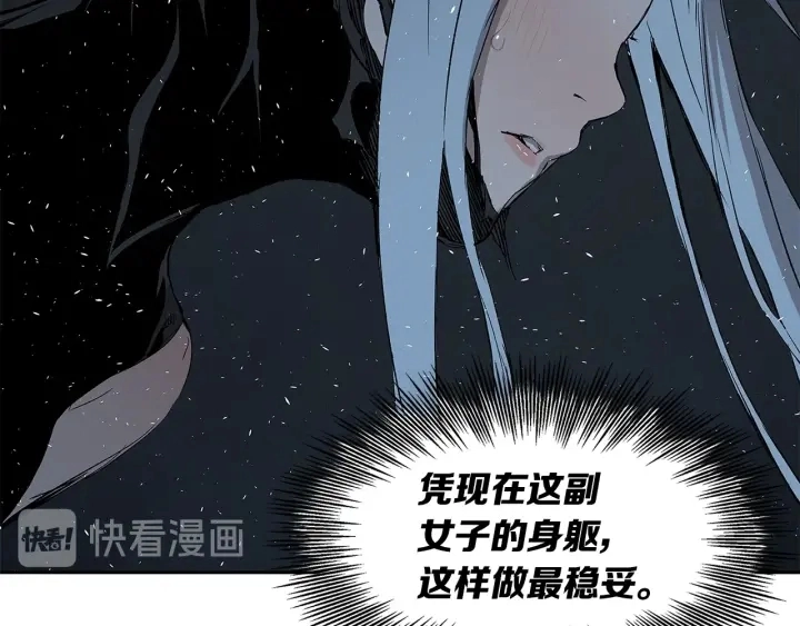 第37话 驱虫使者 第195页